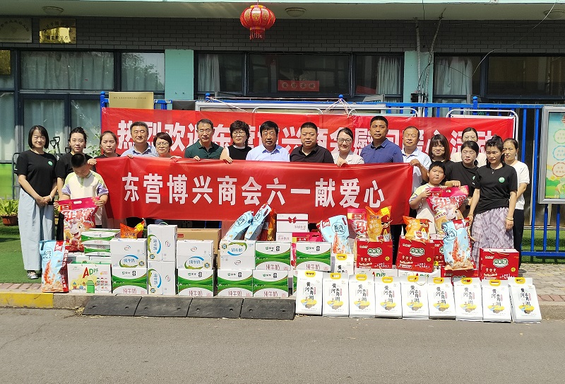 东营博兴商会开展 “六一” 儿童节暖心慰问活动