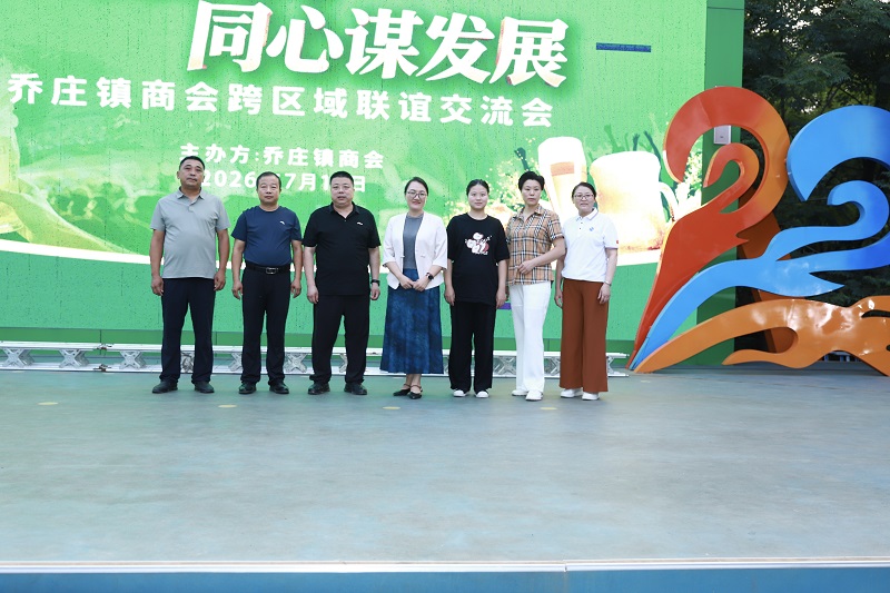 东营博兴商会应邀参加乔庄镇商会联谊活动 签署友好商会协议